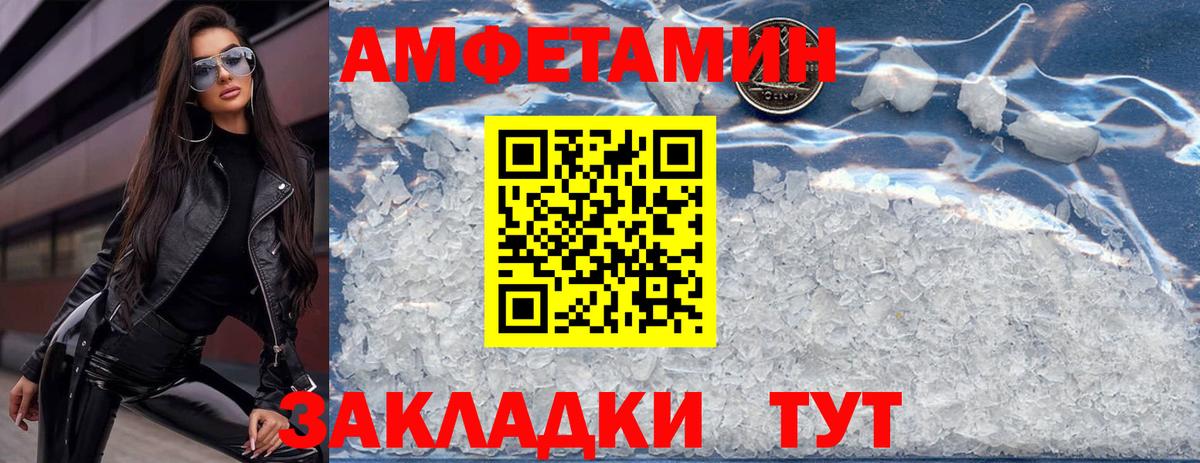 Амфетамин VHQ Азов