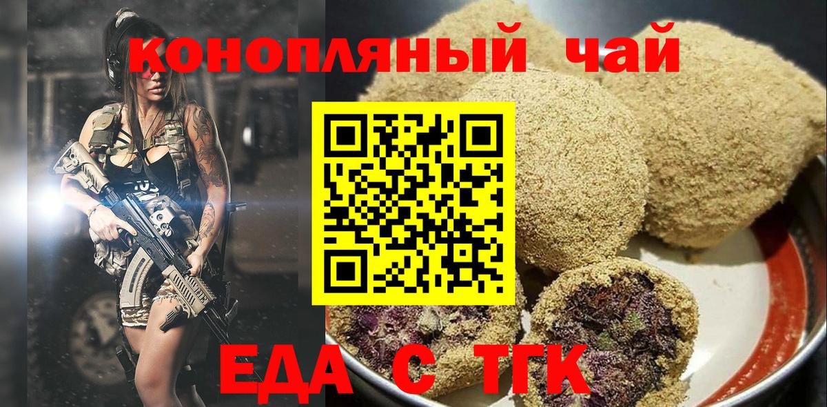 Cannafood марихуана Азов