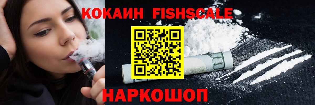 Cocaine 99% Азов