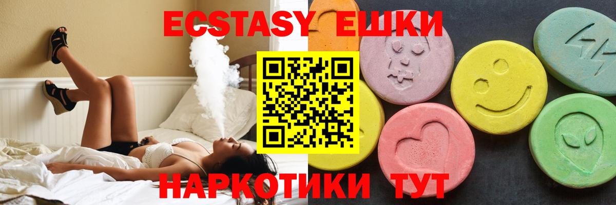 Ecstasy Philipp Plein  Экстази  Ecstasy louis Vuitton  Азов  Вход с VPN 
