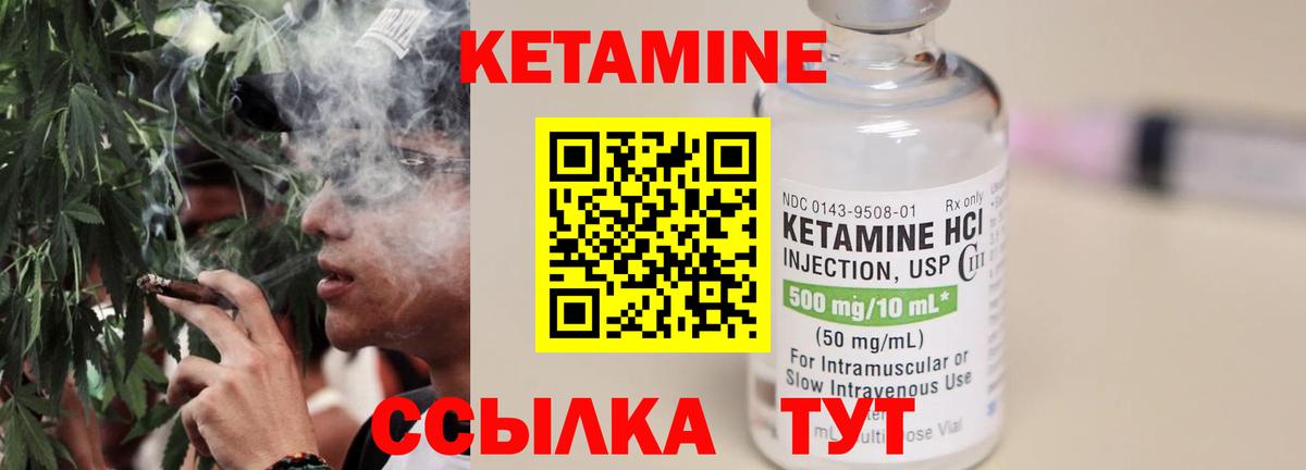КЕТАМИН VHQ Азов