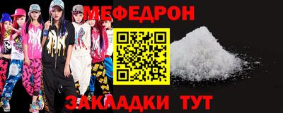 меф VHQ Моздок