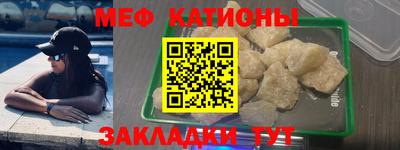 меф VHQ Моздок