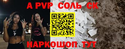 ALPHA-PVP Можайск
