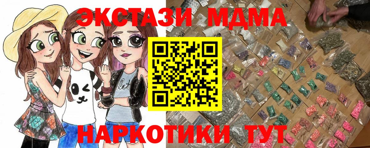 MDMA  MDMA VHQ  MDMA кристаллы  Вход с VPN  Азов 