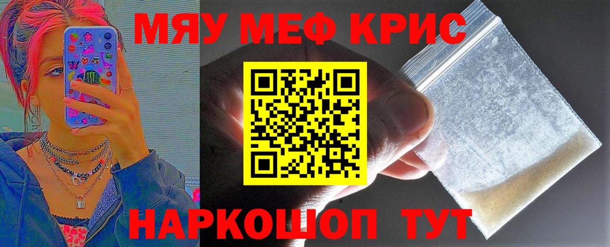 Мефедрон мяу мяу  Вход с VPN  Азов  Мефедрон  Меф 4 MMC 