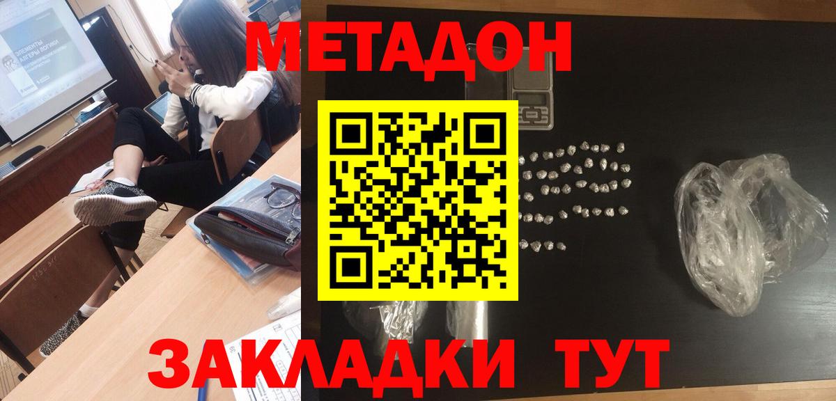 Метадон VHQ Азов