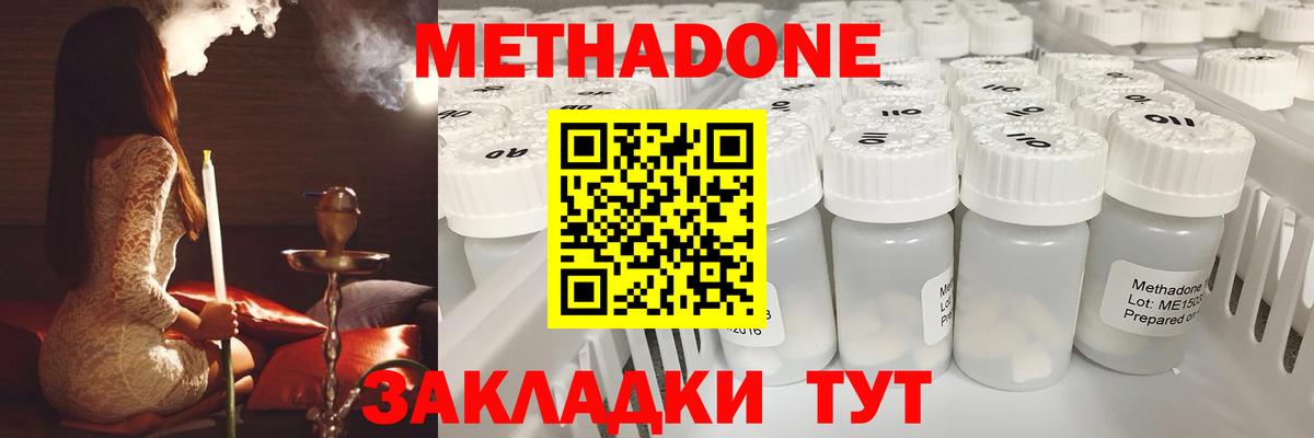 MEGA tor  Метадон белоснежный  Вход с VPN  Метадон кристалл  Азов 