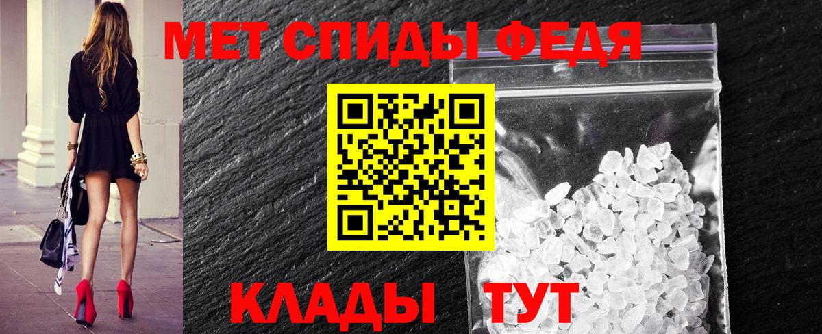 Метамфетамин мет  Вход с VPN  Азов 