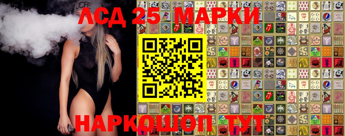 Наркотические марки 1,5мг  Вход с VPN  Азов 