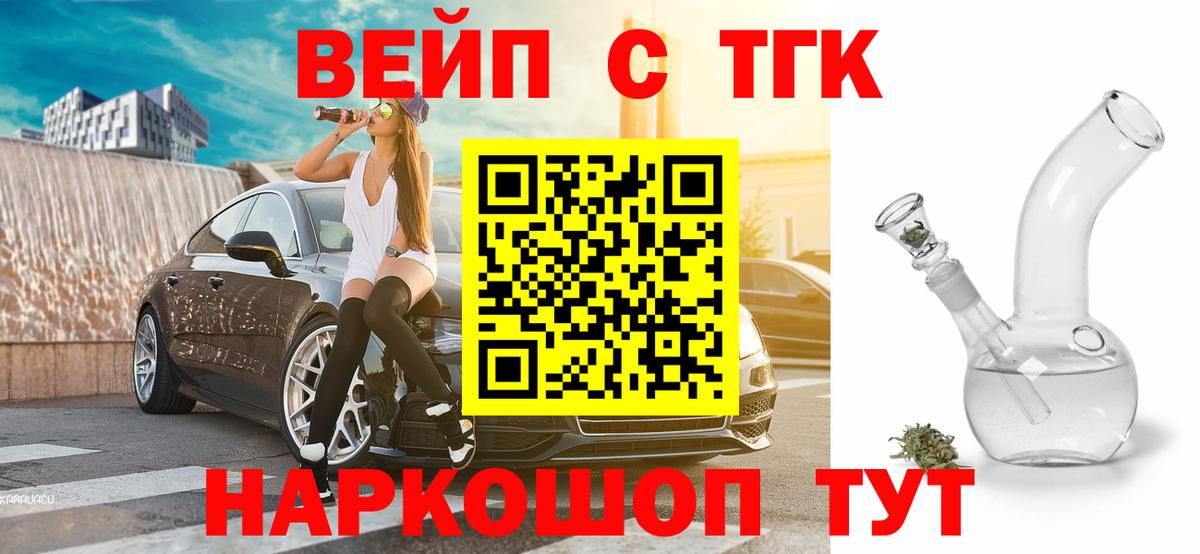 Дистиллят ТГК вейп Азов